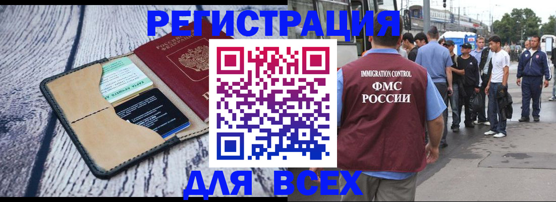 прописка для работы в Тульской области